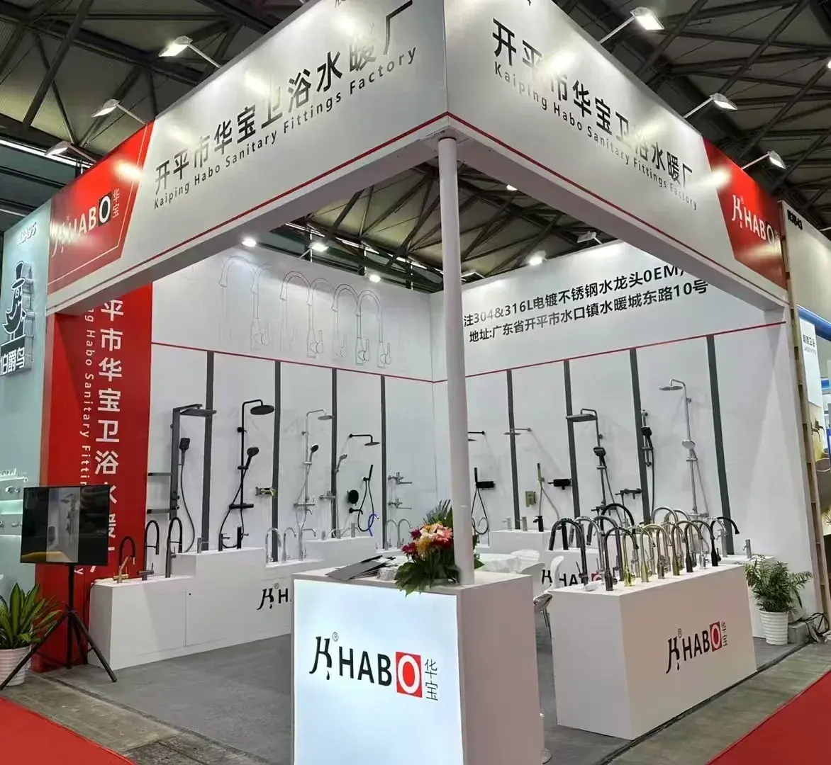 HABO sanitary ware exhibition stand